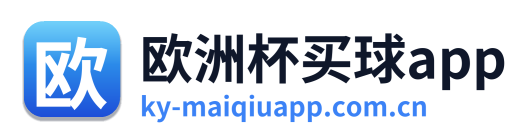 欧洲杯买球app Logo